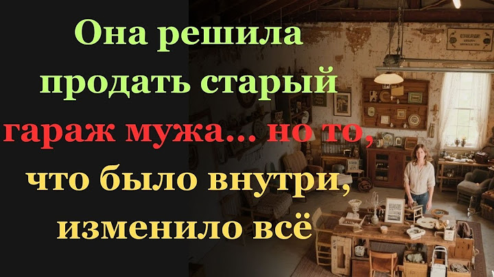 Она решила продать старый гараж мужа… но то, что было внутри, изменило всё
