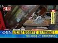 台南深夜大爆炸居民直呼宛如砲彈！空地堆鎂土釀14傷 炸飛鐵桶震碎40戶｜三立新聞網 SETN.com