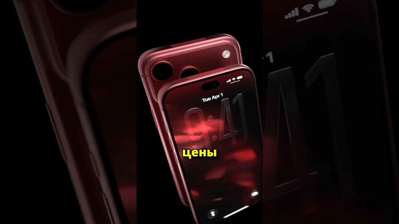 iPhone 18 Pro Max для нищебродов!