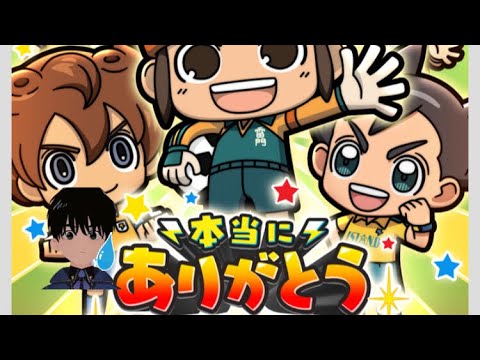 【イナズマイレブンSD】最後に最後のガチャ