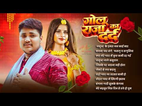 Golu Raja Bewafai Songs 💔 Dard Bhare Hindi Sad Songs | Bewafa Purane Gane Nonstop Jukebox