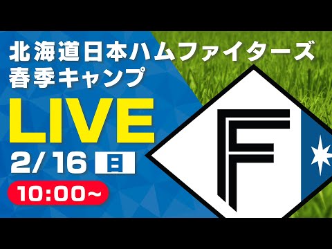 Special LIVE] 2/16 10:00am ~ TxT Garage presents Fighters Camp