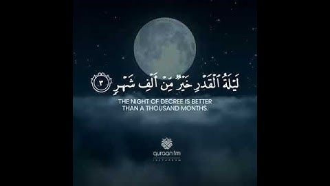 سورة القدر القارئ رعد الكردي
