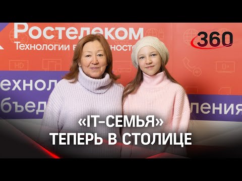 Компьютерные курсы для пенсионеров и детей: в Москве стартовал проект «IT-семья»