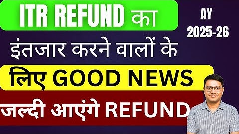 ITR Refund का इंतजार करने वालों के लिए Good News | CBDT on ITR Refund & Analysis AY 2025-26