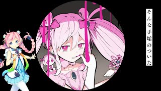 Magical Girl and Chocolate