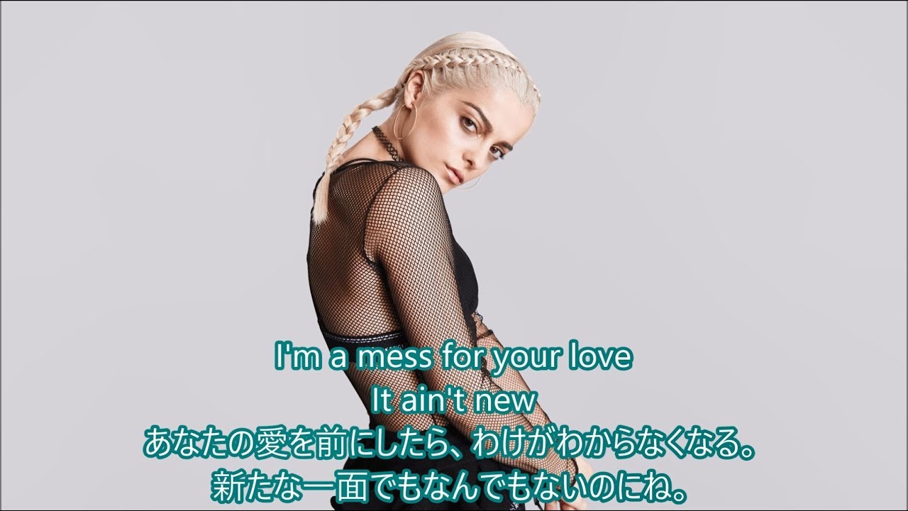 洋楽 和訳 Bebe Rexha I M A Mess Youtube