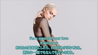 Celebrity 洋楽　和訳 Bebe Rexha - I'm A Mess Net Worth
