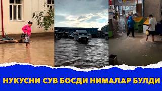 Нукусни сув босди нималар булди
