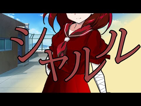 【東方改変PV】シャルル