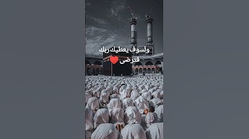 ايات من سورة الضحى تلاوة هادئة 🕋🤲