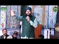 Ahmad Raza Qadri At Sargodha || Mehfil Rehmatoon ki Raat