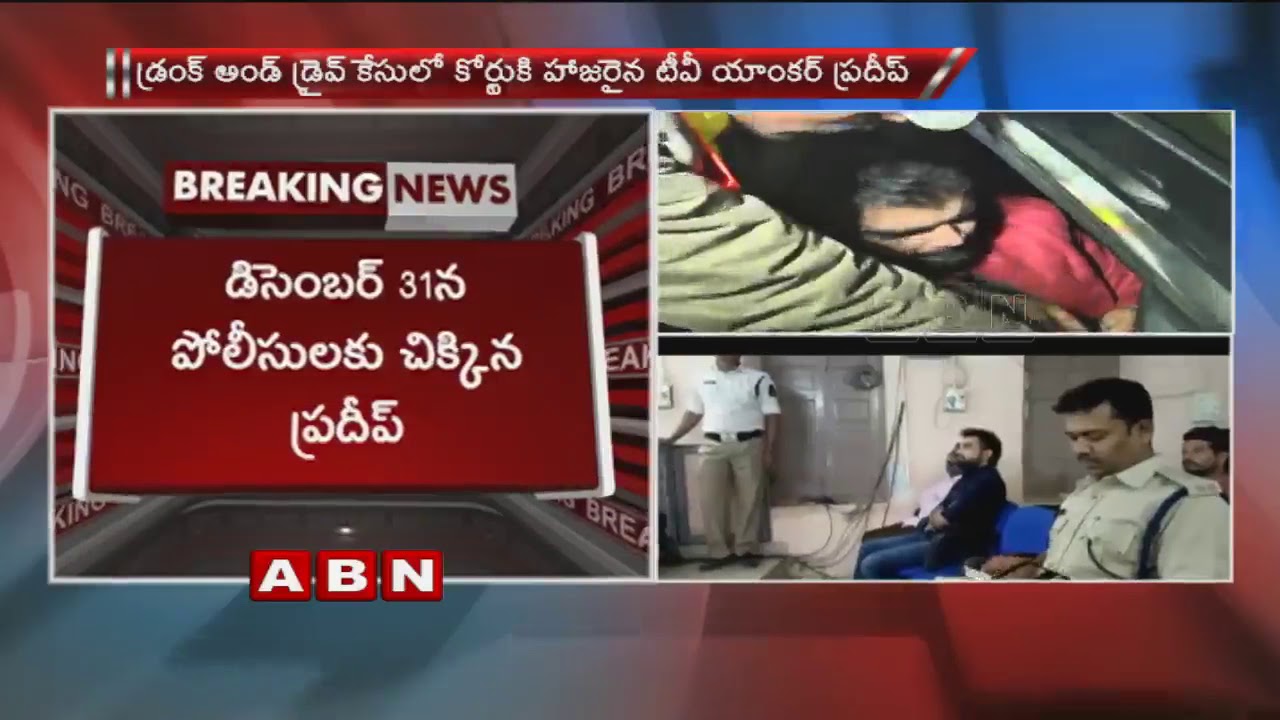 Anchor Pradeep Attends Nampally Court In Drunken Drive Case | ABN Telugu