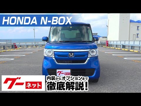 ホンダ N Box Jf3 4系 G Lホンダセンシング グーネット動画カタログ 内装からオプションまで徹底解説 Youtube