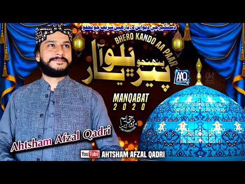 Ahtsham Afzal Qadri | Pahanjo Peer Bhalo Aa Yaar | New Manqbat 2020