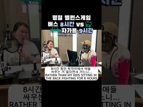 명절 <strong>고속도로</strong> <strong>정체</strong> 지옥! 사고 없이 잘들 다녀오셨나요? #브라이언 #<strong>추석</strong> #영어라디오