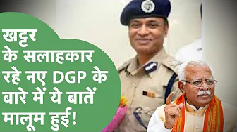 Khattar के सलाहकार रह चुके OP Singh बनें कार्यकारी DGP! सरकार को दिया था ये Idea,सामने आई कई बातें!।