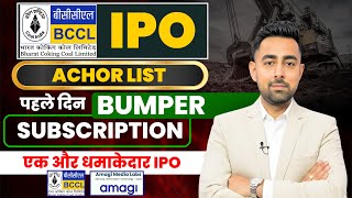 Bccl Ipo Anchor List Bumper Subscription Amagi Media Labs Ipo Jayesh Khatri