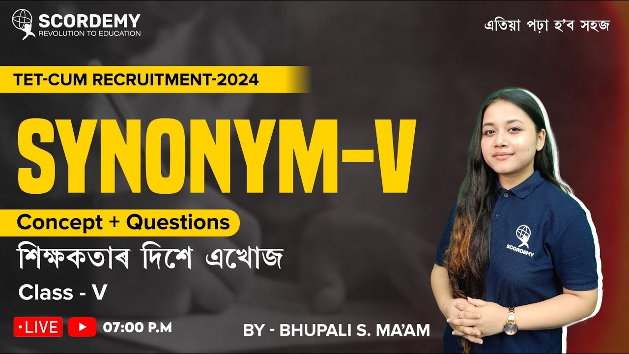 SYNONYM-IConcept+Questions শিক্ষকতাৰ দিশে এখোজ Class-5|English I By Bhupali S Maam Iএতিয়া পঢ়া হব সহজ