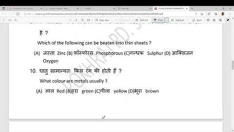 MCQ CLASS 8 Science (Part-2) - Metals and Non-Metals (धातु और  अधातु )