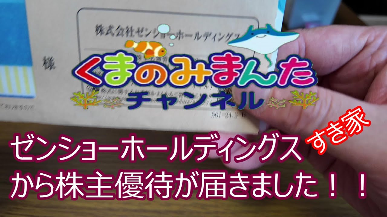 ゼンショー株主優待　3冊 おまけのヘアゴム付き ゼンショー株主ご優待券 - Search / X