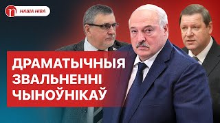 Лукашэнка растаптаў кар'еру вернага паплечніка: за што быў звольнены вядомы сілавік