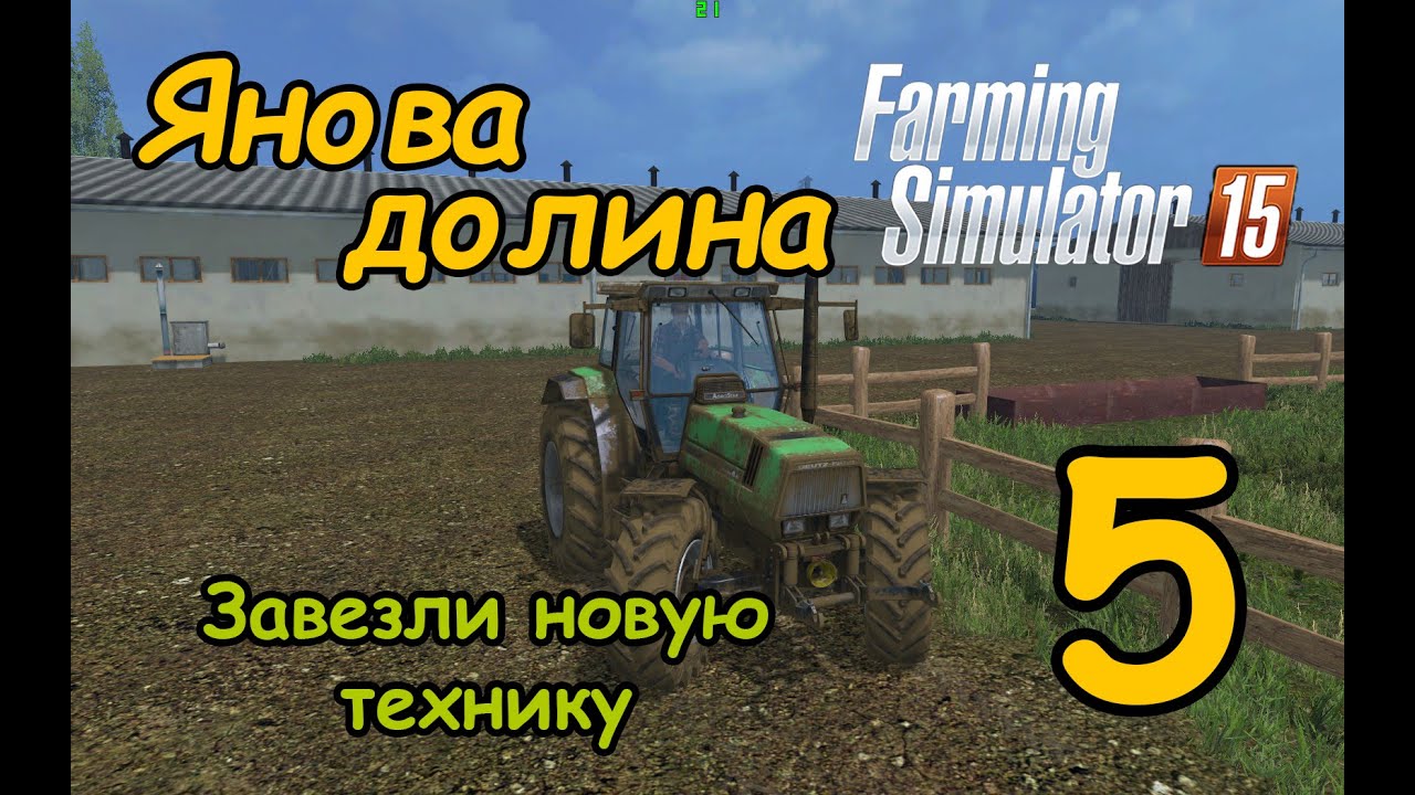 Карта янова долина для фс 15