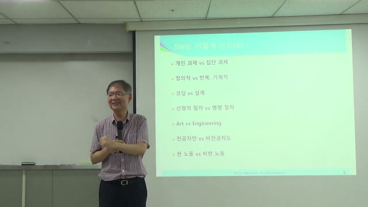 [소프트웨어 공학의 모든 것 #01] 1장 소개