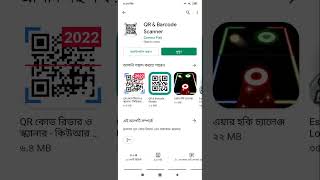 Qr code Wifi password show screenshot 1