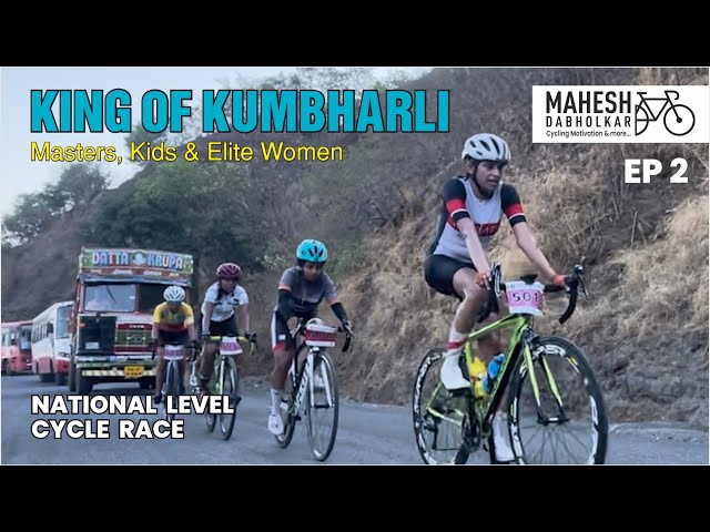 कुंभार्ली घाटाचा राजा King of Kumbharli Kids Master & Elite Women cycle race @maheshdabholkarvlog class=