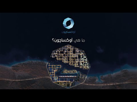 ما هي أوكساچون