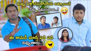 ఈ కామెడీ చూస్తే పడి పడి నవ్వుతారు | Kannullo Nee Roopame Full Movie Scenes | Nandu