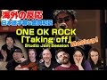 海外の皆さんと聞く「Taking off」Mashup ONE OK ROCK海外の反応 日本語字幕 歌詞和訳 ワンオク