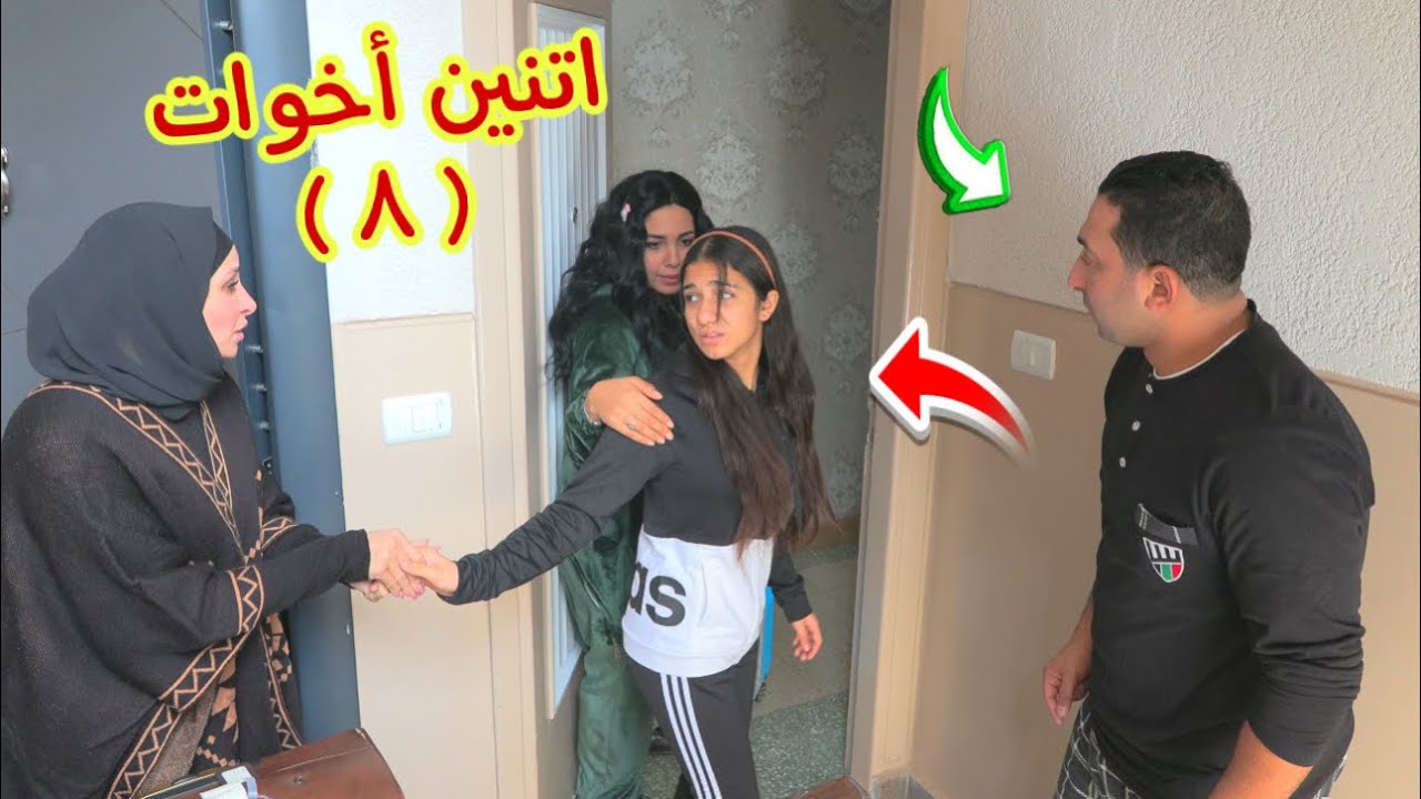 أمنية القوة تغير من اختها 8- شوف حصل اية !!