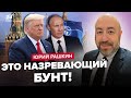 💥НЕ ОСТАНОВЯТСЯ. Режим Путина ЛОПНЕТ. НАТО перепугало Кремль. Что ТРАМП задумал с Путиным?