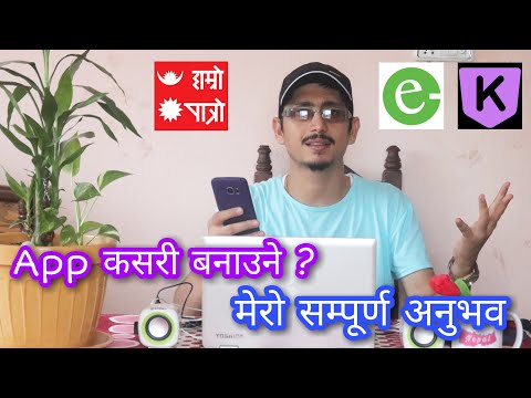 How to create android app from Nepal ?Nepali App Developer's Experience.