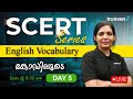 SCERT English Classes Day 5 Kerala PSC | SCERT English Vocabulary | SCERT PSC Malayalam | TruevenApp