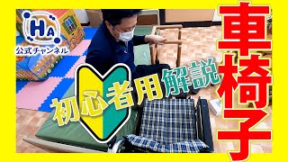 【初心者用】介助式車椅子のメリット教えます!!