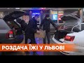 Не выбрасывают, а раздают людям. Во Львове нуждающимся передают продукты из супермаркетов