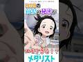 いのりの前髪の秘密がエモすぎる #漫画 #アニメ #メダリスト