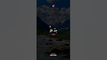 وَقَالُوْا لَوْلَآ اُنْزِلَ عَلَيْهِ || #سورة_العنكبوت #surahalankaboot #القرآن #trending