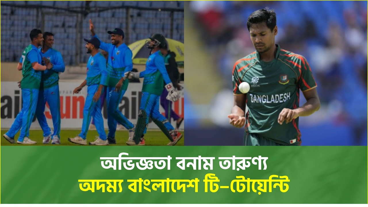 তিন দল, তিন স্বপ্ন— জাতীয় দলের অভিজ্ঞতা আর অনূর্ধ্ব–১৯, নতুন রূপে অদম্য বাংলাদেশ টি–টোয়েন্টি কাপ