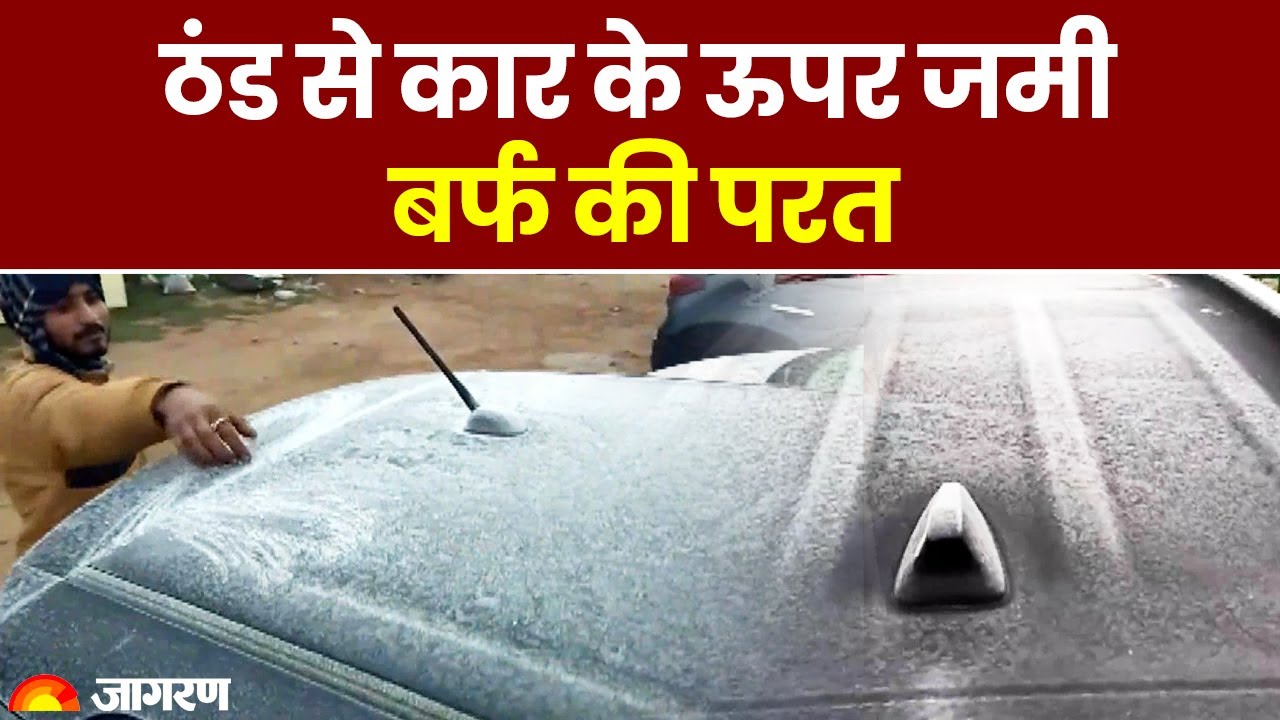 Temperature Reaches Zero In Rajasthan Extreme Cold Conditions temperature-reaches-zero-in-rajasthan-extreme-cold-conditions