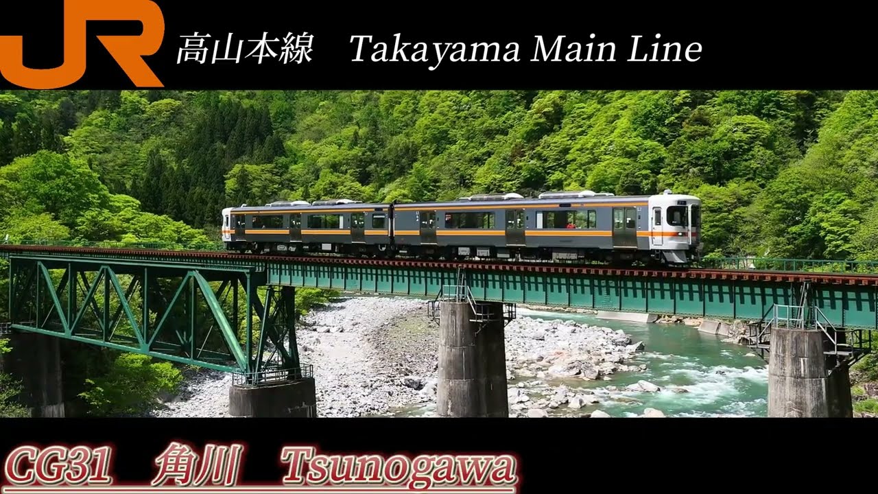 【駅名記憶】残酷な天使のテーゼの曲に合わせて高山本線と金沢支社管内の主なJR在来線、長野以西の北陸新幹線の駅名を重音テトが歌います。