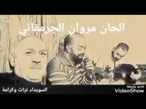 مشتاقلك ياصاحبي مشتاق ابو وديع محمود المتني عود أيسر الحلبي