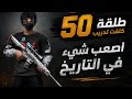 حاول تجيب 100 كل بس جبت 50 mp3