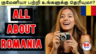 Romania All About Romania In Tamil How To Go Romania People Lifestyle