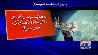 Sabiq CJP Saeed uz Zaman ke beta ka Ghar Par Firing ka Dawa