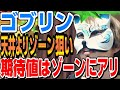 【ゴブリンスレイヤー】はゾーン狙いでいいと思います スロプロ狐切り抜き
