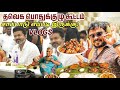 TVK விஜய் போட்ட சாப்பாடு எப்படி vj siddhu vlogs? GAJA VLOGS | fun vlogs | TVK food review |vj prank